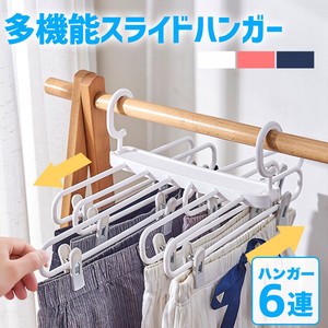 6 Ride Clothes Hanger 3 colors Folded One touch