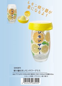 Shibori Attached Lemon Sour Glass