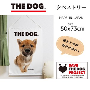 【受注生産】タペストリー「柴犬」THE_DOG 幅50×丈73cm【日本製】小物　他 壁掛け インテリア