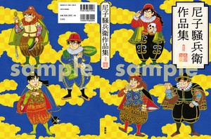 Anime & Character Book GENKOSHA (001599)