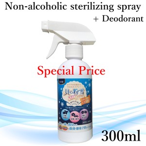【Special Price】Non-alcoholic sterilizing spray　300ml