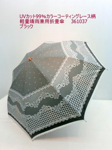 春夏新作）晴雨兼用・折畳傘-婦人　UVカット99％カラーコーティングレース柄軽量晴雨兼用折畳傘