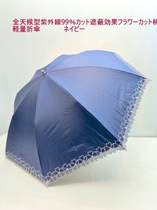 春夏新作）晴雨兼用傘・折畳傘婦人　全天候型紫外線99％カット遮蔽効果フラワーカット柄軽量折傘
