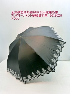 春夏新作）晴雨兼用傘・折畳傘婦人　全天候型紫外線99％カット遮蔽効果フレアオーナメント柄軽量折傘