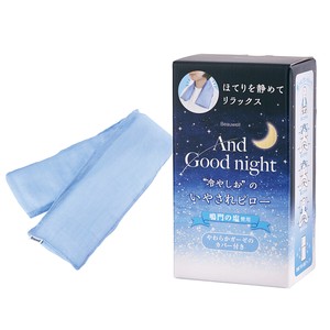 【And Good night】アンドグッドナイト いやされピロー【日本製】