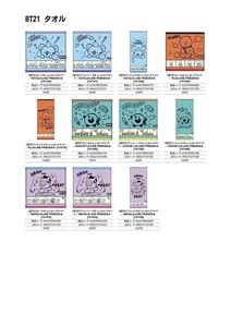 BT21 Towel