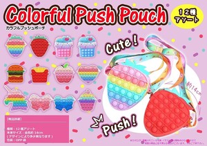 Toy Pouch Colorful