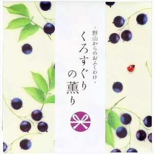 野山からのおふくわけ　くろすぐりの薫り　スティック12本入 【 お香 】