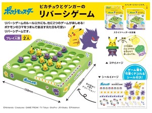 Pokemon Pocket Monster Pikachu Gengar Reverce Game