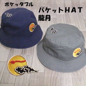 和柄バケット　ハット　龍月