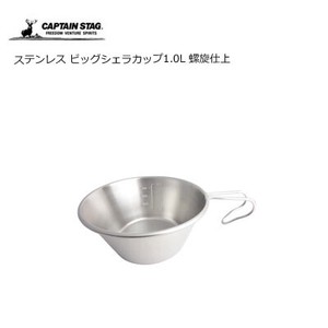 Stainless Cup 1 Captain Stag 50