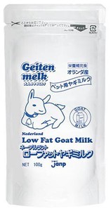 ネーデルラントローファットヤギミルク　低脂肪ヤギミルク　100g