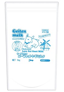 ネーデルラントローファットヤギミルク　低脂肪ヤギミルク　1kg