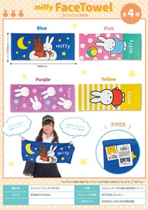 Miffy Face Towel