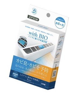 with BIO エアコン用 カビ予防剤
