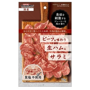 ［ドギーマンハヤシ］ビーフを味わう生ハムサラミ 70g