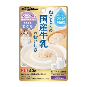 ［ドギーマンハヤシ］猫ちゃんの国産牛乳を使ったスープごはん ささみ＆まぐろ シニア用 40g
