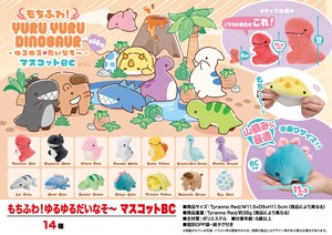 Soft Toy Dinosaur Fluffy! Mascot