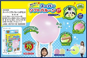 super soft Balloon 2 Set