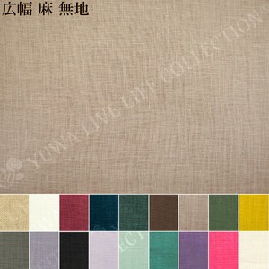 Wide Plain Grege Fabric Linen 8 50 93