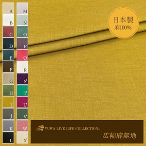 有輪商店 YUWA 広幅 麻 無地 [I:Yellow] / 生地 布 リネン / 85093