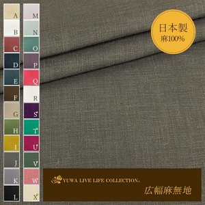 有輪商店 YUWA 広幅 麻 無地 [J:CharcoalGray] / 生地 布 リネン / 85093