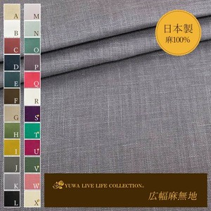 有輪商店 YUWA 広幅 麻 無地 [K:Purple] / 生地 布 リネン / 85093