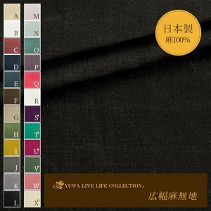 有輪商店 YUWA 広幅 麻 無地 [L:Black] / 生地 布 リネン / 85093