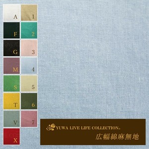 有輪商店 YUWA 広幅 綿麻 無地 4:ライトブルー/生地 布 コットンリネン/85094