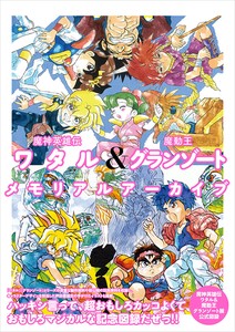 Anime & Character Book GENKOSHA (001600)