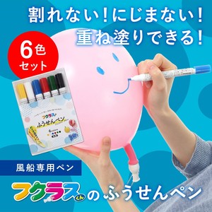 pen Balloon Exclusive Use pen Original Toy Stationery