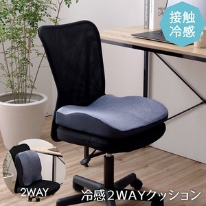 Cushion Cool Sheet sauce Work Office Chair Chair 2WAY