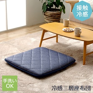 Cushion Floor Cushion Cool Kilting Washable Floor Cushion