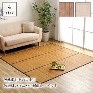 Bamboo Carpet Lining Attached Natural Material Antibacterial Deodorization Cleaning Plain