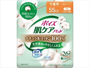 ポイズ　肌ケアパッド　ナチュラルコットン100％　中量用　26枚 【 生理用品 】