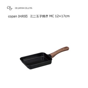 ミニ玉子焼き 12×17cm IH対応 ミニ CBジャパン  copan セラミック加工 木調ハンドル