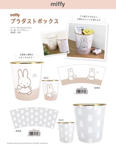 Trash Can Miffy