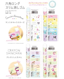 Sanrio "Crayon Shin-chan" Hexagon Long Slim Eraser