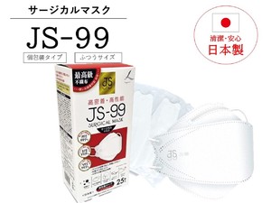日本製　サージカルマスク　JS-99MASK