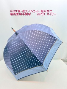 春夏新作）晴雨兼用・長傘-婦人　かわず張・遮光・UVカット・撥水加工・晴雨兼用手開傘