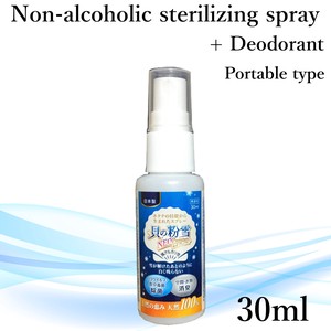 Dehumidifier/Sanitizer/Odor Eliminator 30ml