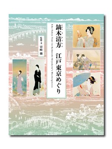 Art & Design Book KYURYUDO ART PUBLISHING CO.,LTD(ISBN 978-4-7630-1437-5)
