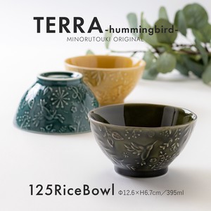 【TERRA-Humming Bird-】125ライスボウル［日本製 美濃焼 食器 ］オリジナル