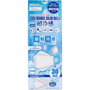 クールニュアンスカラー立体マスク 接触冷感 くちばし型冷感マスク 個別包装 ピュアホワイト 30枚入