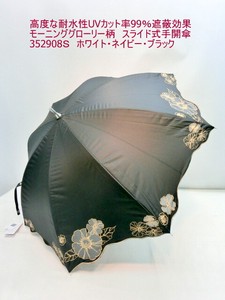 春夏新作）晴雨兼用傘 高度耐水性UVカット率99％遮蔽効果中棒スライド式モーニンググローリー柄手開傘