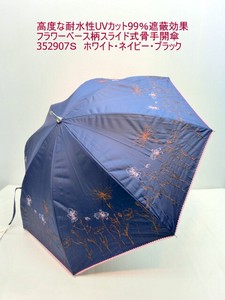 春夏新作）晴雨兼用傘 長傘　高度な耐水性UVカット99％遮蔽効果フラワーベース柄スライド式骨手開傘