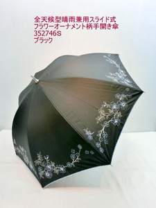 春夏新作）晴雨兼用傘・長傘-婦人　全天候型晴雨兼用スライド式フラワーオーナメント柄手開き傘