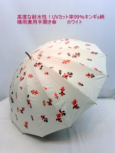 春夏新作）晴雨兼用傘・長傘婦人　高度な耐水性！UVカット率99％キンギョ柄晴雨兼用手開き傘