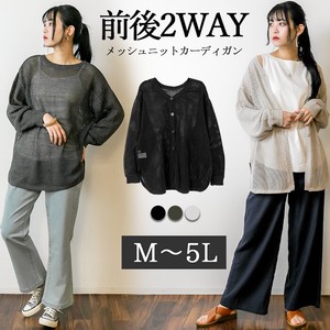 Watermark Knitted 2Way Mesh Knitted Cardigan