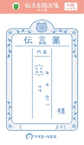 Furukawa Shiko Memo Pad Tsutaeru Pharma Prescription